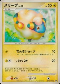 ポケモン カード まとめ DP3 他 ディアルガ アンノーン[Z] ミノムッチ メリープ ラルトス キルリア すなちのミ サムネイル 5