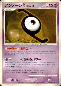 ポケモン カード まとめ DP3 他 ディアルガ アンノーン[Z] ミノムッチ メリープ ラルトス キルリア すなちのミ サムネイル 3