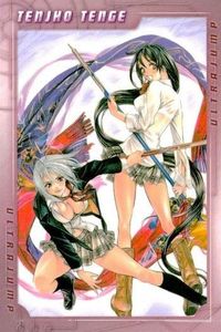 カード 天上天下 非売品 ウルトラジャンプ プロモ 美少女 fksi 1124