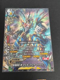 バディファイト 炎熱のドラゴンフォース PR/0314 ガルガンチュア・ドラゴン S-PR ドラゴン・ハート PR/0003 エルガバルス CR サムネイル 3