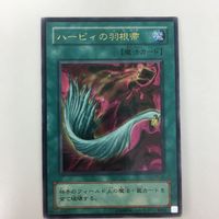 遊戯王 ウルトラ ハーピーの羽根帚 カード まとめ サムネイル 1