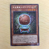 遊戯王 字レア カード トレーディングカード 先史遺産メガラグローヴ まとめ サムネイル 5