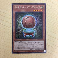 遊戯王 字レア カード トレーディングカード 先史遺産メガラグローヴ まとめ サムネイル 3