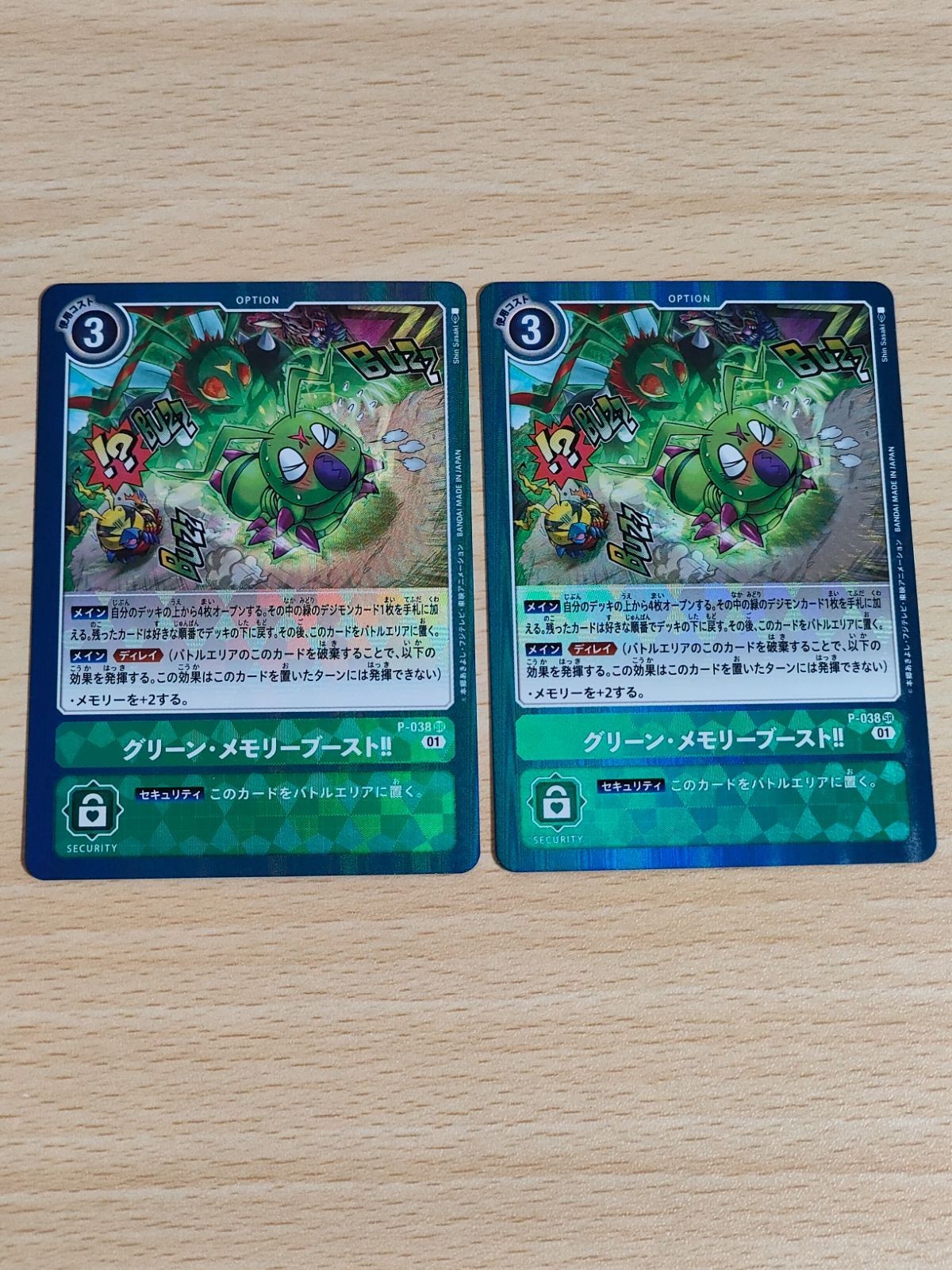 デジモンカード デジモン カード グリーン・メモリーブースト!! P-038 SR