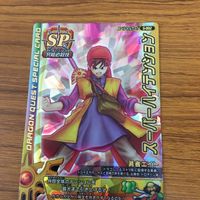 ドラゴンクエスト モンスター バトルロード カード まとめ 24 サムネイル 2