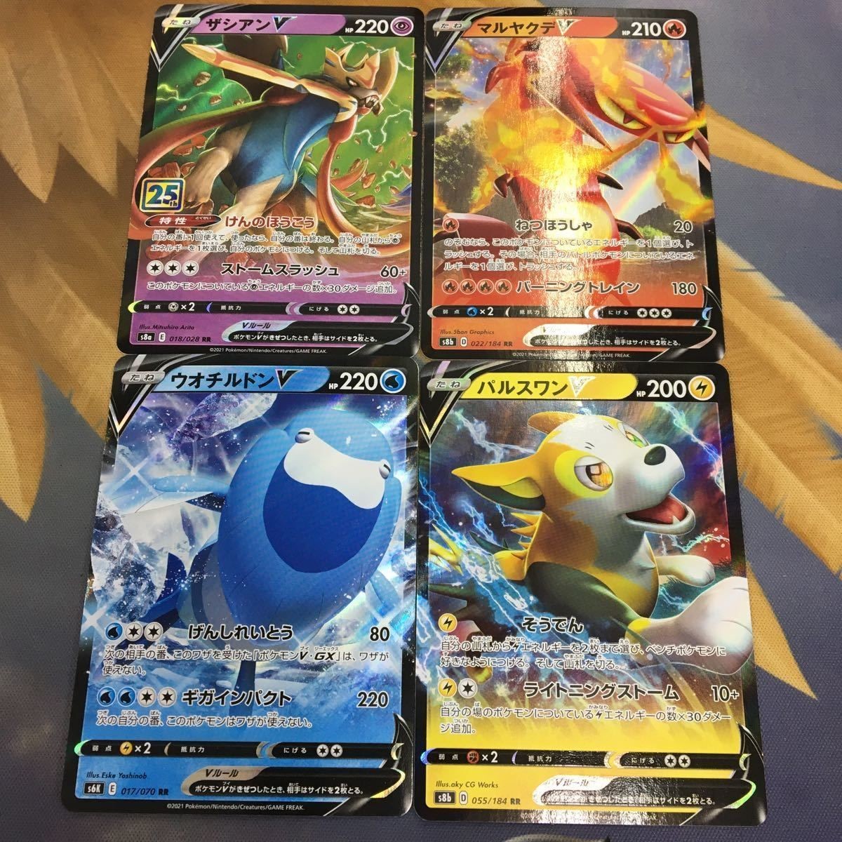 ポケモンカード 新裏面 4枚 ザシアンV マルヤクデV パルスワンV ウオチルドンV 36