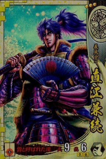 戦国大戦 カード キラ レア SS 直江兼続 SS054 武村勇治 71