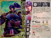 戦国大戦 カード キラ レア SS 直江兼続 SS054 武村勇治 71 サムネイル 2