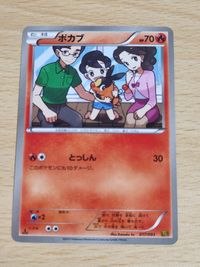 Pokemon Card Pignite Charging Attack 1st Edition