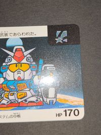 SDガンダム ネオバトル ホロバトル カードダス No.47 流星 星 サムネイル 3