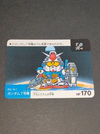 SDガンダム ネオバトル ホロバトル カードダス No.47 流星 星 サムネイル 1