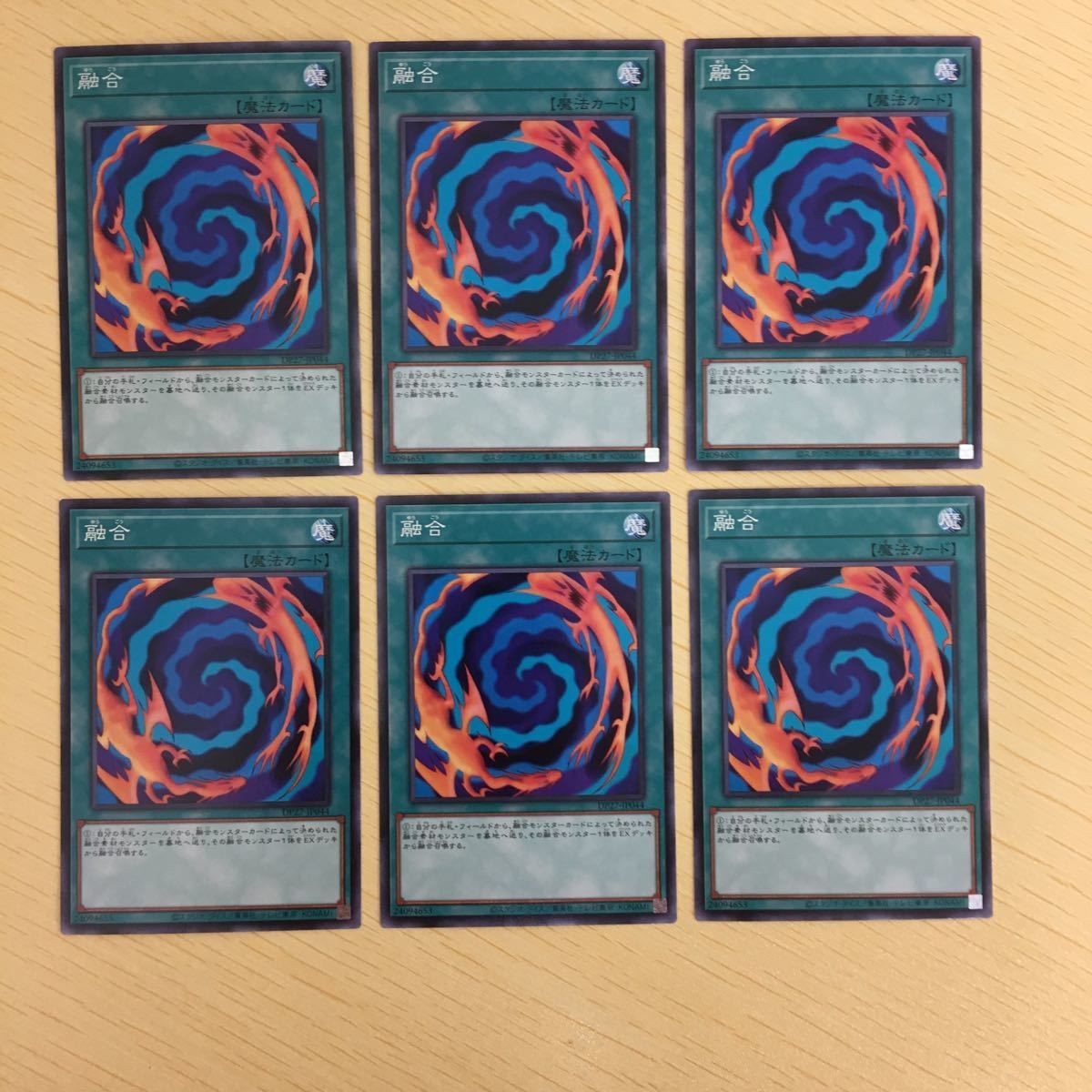 遊戯王 ノーマル カード トレーディングカード 融合 まとめ