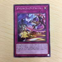 遊戯王 ノーマル カード トレーディングカード ダイノルフィアブルート まとめ サムネイル 5