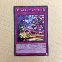 遊戯王 ノーマル カード トレーディングカード ダイノルフィアブルート まとめ サムネイル 3