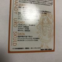 交渉歓迎 ca5-1 カード レア 非売品 プロモ ああっ女神さまっ 小っちゃいって事は便利だねっ ああ女神さま 小っちゃい 1909 サムネイル 8