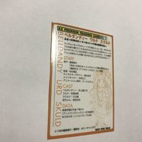 交渉歓迎 ca5-1 カード レア 非売品 プロモ ああっ女神さまっ 小っちゃいって事は便利だねっ ああ女神さま 小っちゃい 1909 サムネイル 5