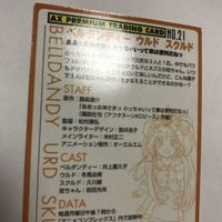 交渉歓迎 ca5-1 カード レア 非売品 プロモ ああっ女神さまっ 小っちゃいって事は便利だねっ ああ女神さま 小っちゃい 1909 サムネイル 7