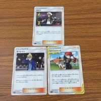 カード トレカ まとめ ポケモン サポート シロナ ジャッジマン アカギの先制 グズマ マーレイン カスミ カンナ ネズ ギーマ 38 サムネイル 5