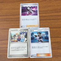 カード トレカ まとめ ポケモン サポート シロナ ジャッジマン アカギの先制 グズマ マーレイン カスミ カンナ ネズ ギーマ 38 サムネイル 7