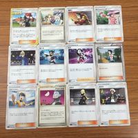 カード トレカ まとめ ポケモン サポート シロナ ジャッジマン アカギの先制 グズマ マーレイン カスミ カンナ ネズ ギーマ 38 サムネイル 1