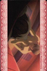 Junjou Romantica Card Lot MOVIC No.29 サムネイル 1