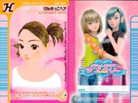 カード オシャレ魔女 ラブ and ベリー ヘア ＆ メイクアップ せんよう H おひめさまヘア M×2サイドカール さわやかポニーテール クールニット げんきっこヘア クリッポンヘア 着せ替え 美少女 サムネイル 6
