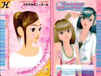 カード オシャレ魔女 ラブ and ベリー ヘア ＆ メイクアップ せんよう H おひめさまヘア M×2サイドカール さわやかポニーテール クールニット げんきっこヘア クリッポンヘア 着せ替え 美少女 サムネイル 4