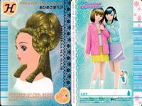 カード オシャレ魔女 ラブ and ベリー ヘア ＆ メイクアップ せんよう H おひめさまヘア M×2サイドカール さわやかポニーテール クールニット げんきっこヘア クリッポンヘア 着せ替え 美少女 サムネイル 2