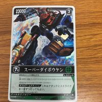 レンジャーズ ストライク カード まとめ 轟轟戦隊 ボウケンジャー ボウケンレッド SP スーパーダイボウケン SP 43 サムネイル 3