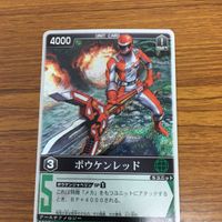 レンジャーズ ストライク カード まとめ 轟轟戦隊 ボウケンジャー ボウケンレッド SP スーパーダイボウケン SP 43 サムネイル 2