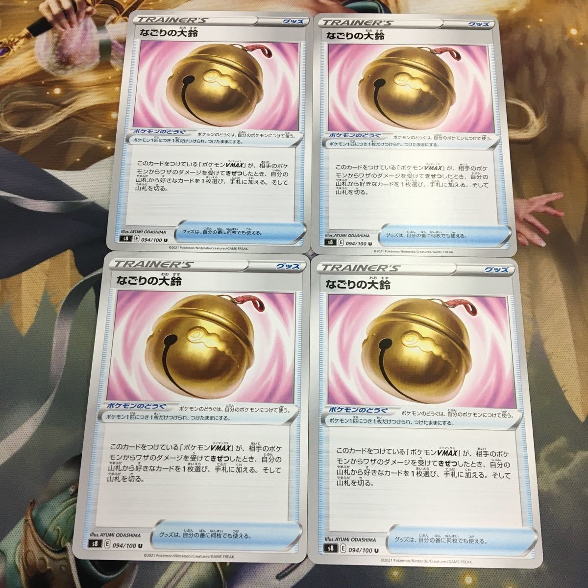 ポケモンカード 新裏面 まとめ トレーナーカード グッズ 4枚 なごりの大鈴 8