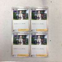 ポケモンカード 新裏面 トレーナーカード 4枚 まとめ 博士の研究 27