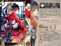 戦国大戦 カード キラ レア SS 松姫 SS023 クロサワテツ 98 サムネイル 2