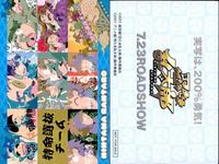 カード 忍たま 実写版 非売品 ロードショー 劇場版 レア 特命選抜チーム fksi 1024 サムネイル 2