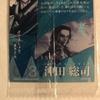 交渉歓迎 cas3 カード キラ レア 沖田総司 沖田 総司 薄幸の天才剣士 バンダイ BANDAI ウエハース ガム サムネイル 8