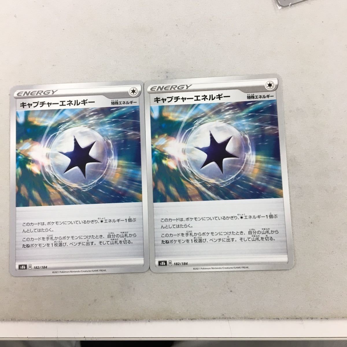 ポケモンカード 新裏面 2枚 キャプチャーエネルギー 51