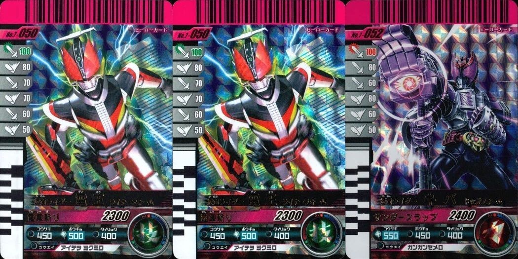 バトル ガンバライド カード まとめ 仮面ライダー電王 クライマックスフォーム No.7-050 電車斬り 仮面ライダーバース No.7-052 サンダースラップ SR スーパーレア ★4 キラ