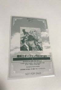 anime-28 カード EMOTION CARD エモーションカード 非売品 プロモ キラ オーフェン サムネイル 2