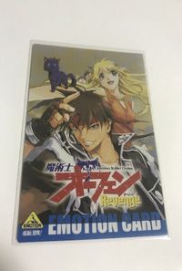 anime-28 カード EMOTION CARD エモーションカード 非売品 プロモ キラ オーフェン
