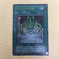 30 29 31 遊戯王 スーパーレア ウルトラレア カード トレーディングカード デモンズ・チェーン イスの冥王ダ サムネイル 3