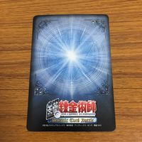 カード トレカ 鋼の錬金術師 ハガレン ロイ マスタング レア キラ 65 サムネイル 2