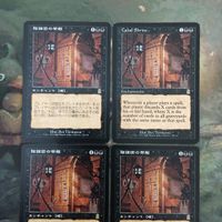 MTG マジックザギャザリング カード まとめ ODY 陰謀団の祭殿/Cabal Shrine 4枚セット 85 サムネイル 3