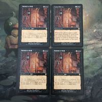 MTG マジックザギャザリング カード まとめ ODY 陰謀団の祭殿/Cabal Shrine 4枚セット 85 サムネイル 1