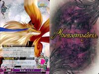 カード まとめ ファンタスマゴリア phantasmagoria 夜明け前より瑠璃色な フィーナ・ファム・アーシュライト 第八代女王 クローディア・オーガストゥス 神獣サリエラ キラ サムネイル 8