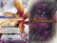カード まとめ ファンタスマゴリア phantasmagoria 夜明け前より瑠璃色な フィーナ・ファム・アーシュライト 第八代女王 クローディア・オーガストゥス 神獣サリエラ キラ サムネイル 7