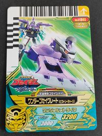 ダイスオー ゴセイジャー ワンダーゴセイグレード プロモ NO.P-045 ゴセイジャー エピック ムービー サムネイル 1