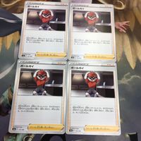 ポケモンカード 新裏面 4枚 トレーナーカード ポールガイ 10