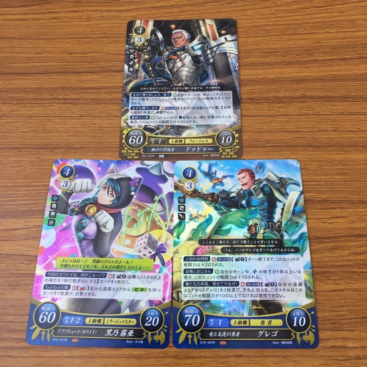 カード トレカ まとめ ファイアーエムブレム サイファ 黒乃 霧亜 グレゴ ドゥドゥー レア キラ 33