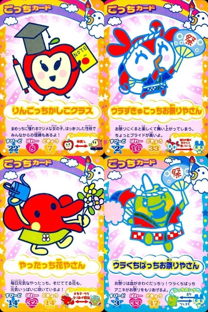 カード 蟲神器 SR まとめ スーパーレア りんごっちかしこクラス ウラずきゅこっちお祭りやさん やったっち花やさん ウラくちぱっちお祭りやさん BANDAI バンダイ