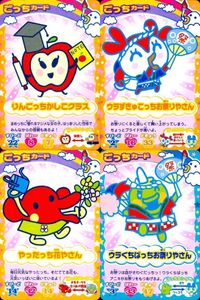 カード 蟲神器 SR まとめ スーパーレア りんごっちかしこクラス ウラずきゅこっちお祭りやさん やったっち花やさん ウラくちぱっちお祭りやさん BANDAI バンダイ サムネイル 1